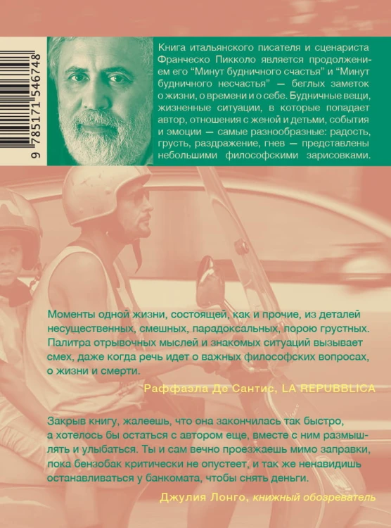 Минуты будничных озарений2.jpg