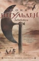 Завоеватель.webp