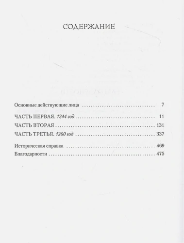 Завоеватель2.webp