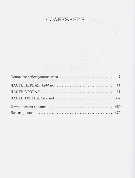 Завоеватель2.webp