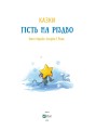 Гість на Різдво 5.jpg