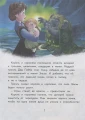 Холодное сердце. Удивительные истории4.webp