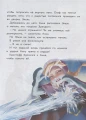 Холодное сердце. Удивительные истории6.webp