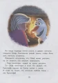 Холодное сердце. Удивительные истории7.webp