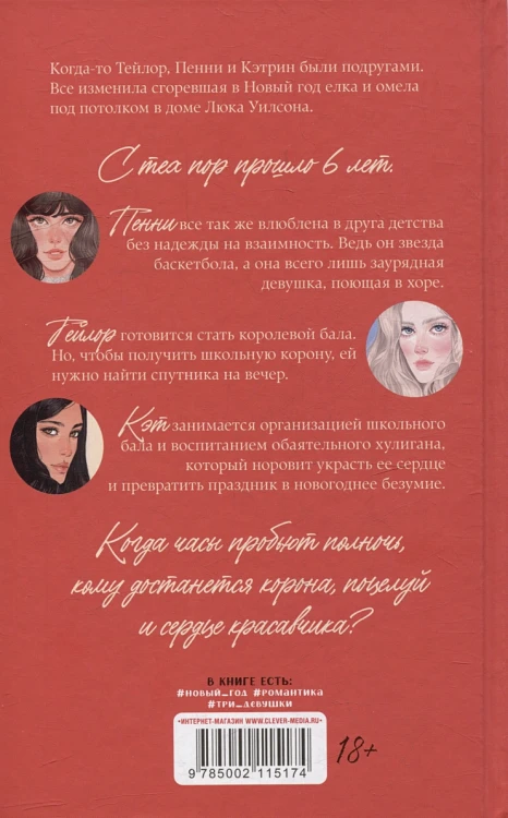 Drama Queens, или Переполох на школьном балу2.webp