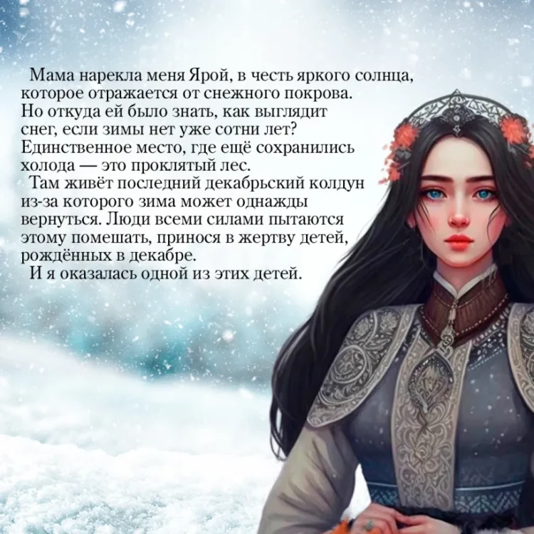 Невеста Ноября. Подарочное изданим6.webp