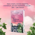 Райли Люсинда- Убийства во Флит-хаусе 3.webp