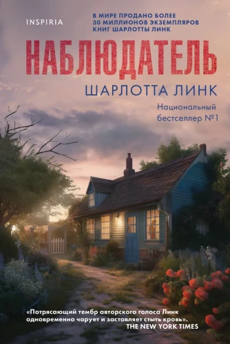 Наблюдатель .webp