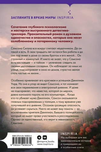 Наблюдатель 2.webp