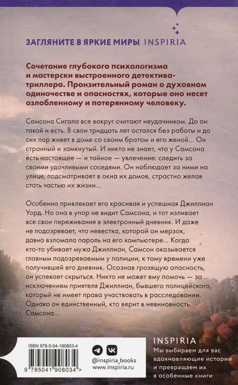 Наблюдатель 3.webp