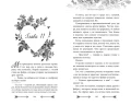 грехи купидона 3.webp