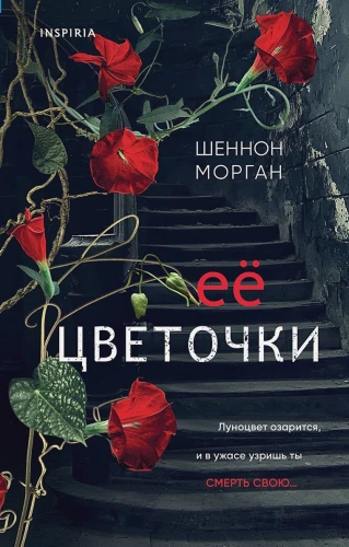 Ее цветочки .webp