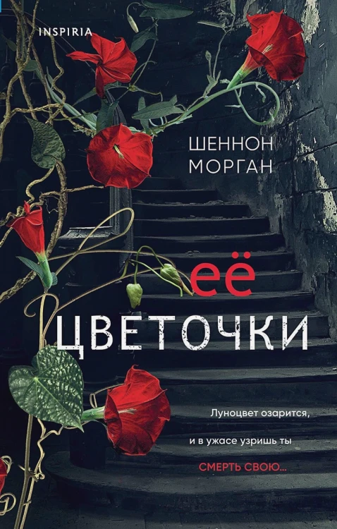 Ее цветочки .webp