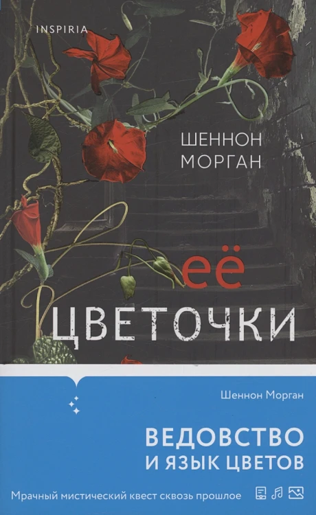 Ее цветочки 3.webp
