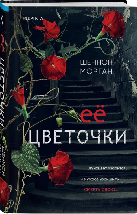 Ее цветочки 5.webp
