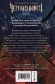 Чернокнижец. Зеркальные врата теней 3.webp