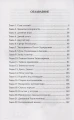 Чернокнижец. Зеркальные врата теней 4.webp