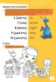 Пограймо! Лікар Плюшева. Disney3.jpg