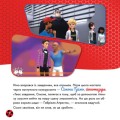Лихий Сімон. Леді Баґ. Історії 4.jpg