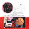 Зачаклований Андре. Леді Баґ. Історії 3.jpg
