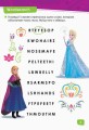 Английский - это легко. Холодное сердце. Disney Frozen3.jpg