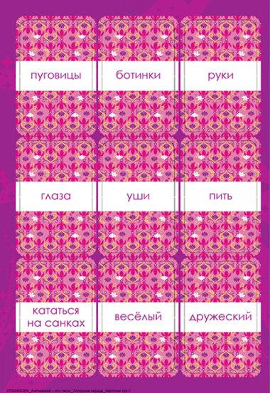 Английский - это легко. Холодное сердце. Disney Frozen8.jpg