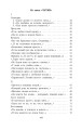 "Двадцать первое. Ночь. Понедельник..."