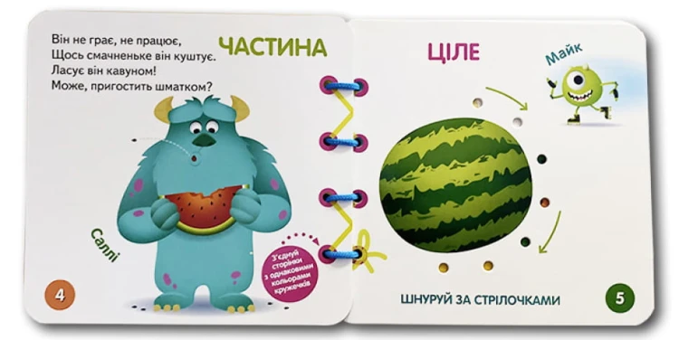 Улюблені герої. Перша математика. Книжка-шнурівка3.jpg