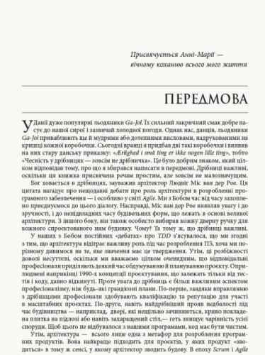 Чистий код2.jpg