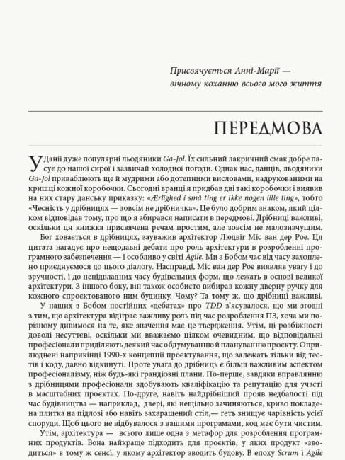 Чистий код2.jpg