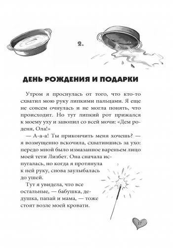 Тайная миссия Лолы (3)2.webp