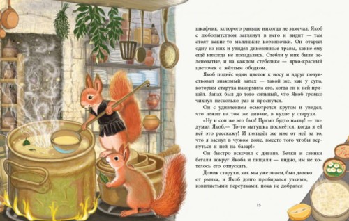 Карлик Нос2.jpg