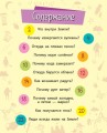 Природа. Почемучки2.jpg