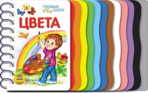 Цвета