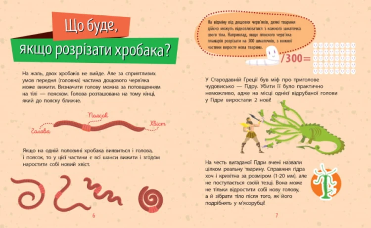 Тварини. Чомусики5.jpg