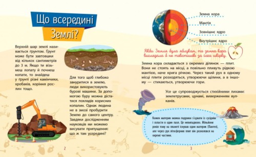 Природа. Чомусики 3.jpg