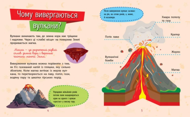 Природа. Чомусики 4.jpg
