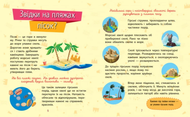 Природа. Чомусики 5.jpg