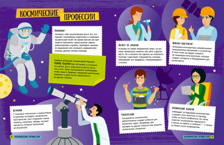 Хочу стать космонавтом4.jpg