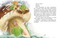 Необыкновенные приключения Карика и Вали4.jpg