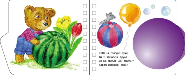 Фігури. Перші кроки4.jpg