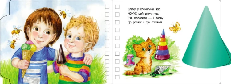 Фігури. Перші кроки5.jpg