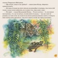 Звідки у леопарда плями. Англійська класика5.jpg