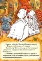Приключения Ситроена. Наклей и раскрась! 4.jpg