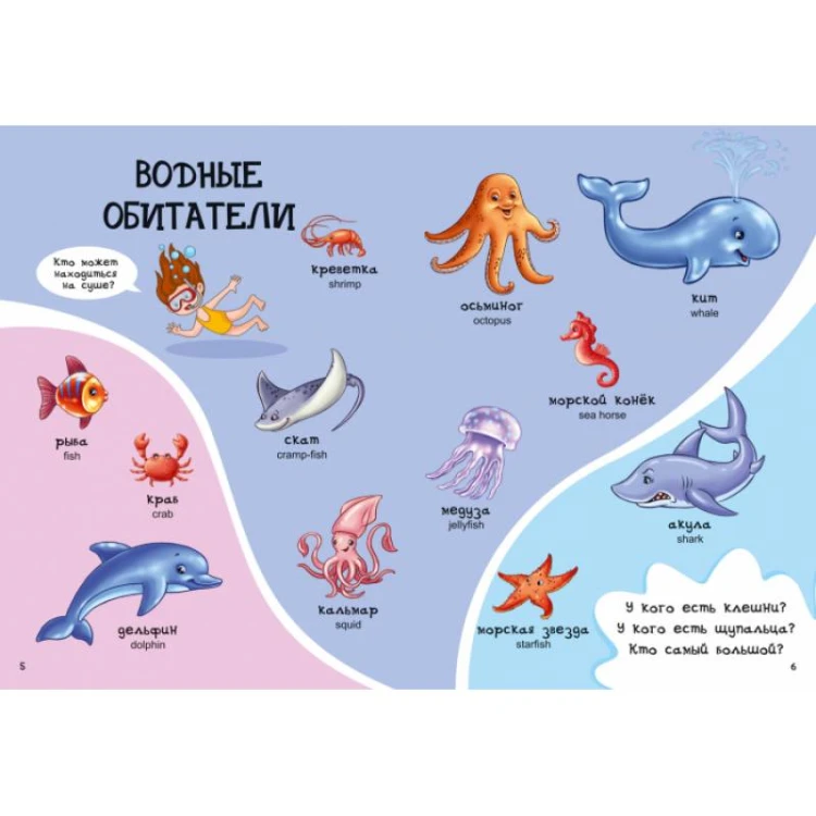 Большая книга. Первые слова малыша2.jpg