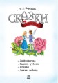 Казки Андерсена2.jpg