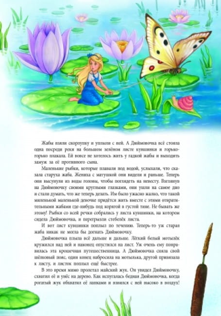 Сказки Андерсена6.jpg