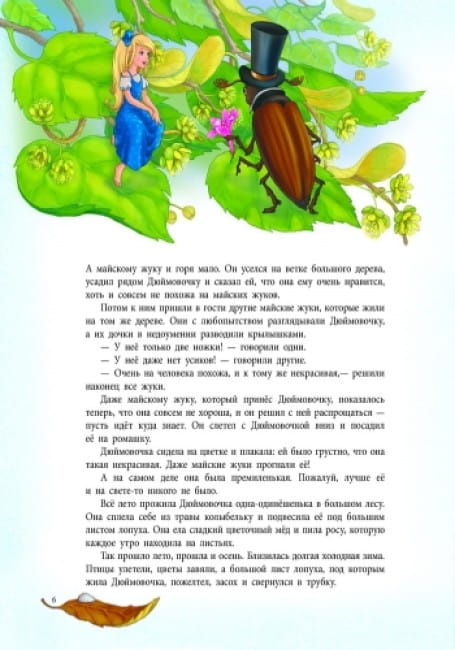 Сказки Андерсена7.jpg
