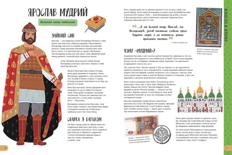 Історії про життя 50 українців та українок3.jpg
