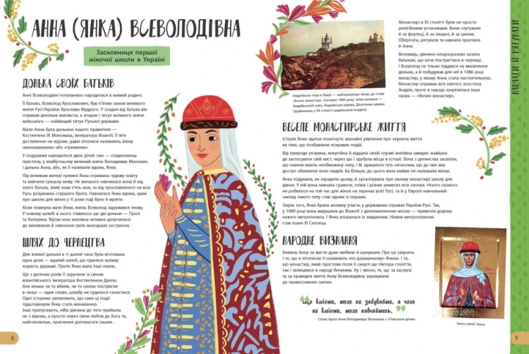 Історії про життя 50 українців та українок4.jpg